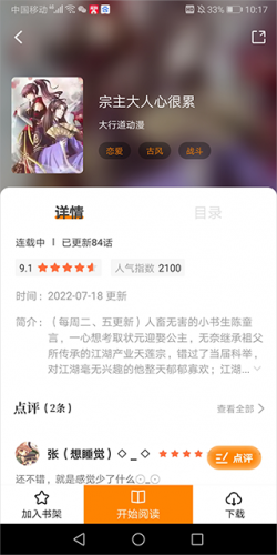 比漫熊漫画