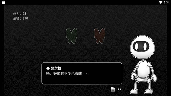 探光空间截图0