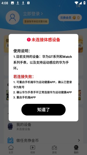 体感浏览器