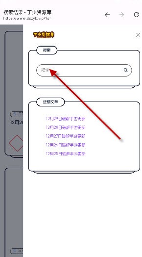 丁少资源库安卓版