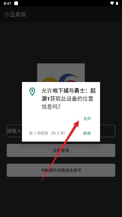 小丑直装