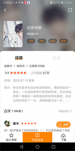比漫熊漫画