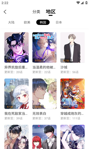 比漫熊漫画截图1