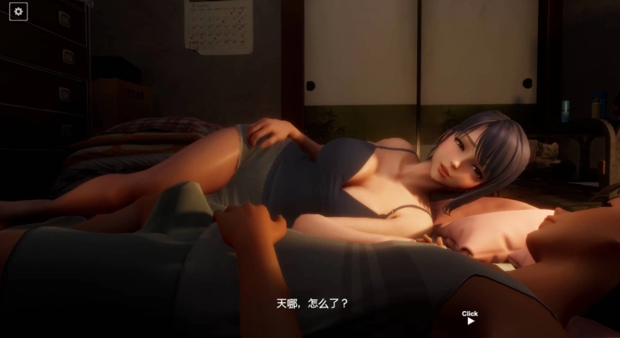 真夜中的撒娇