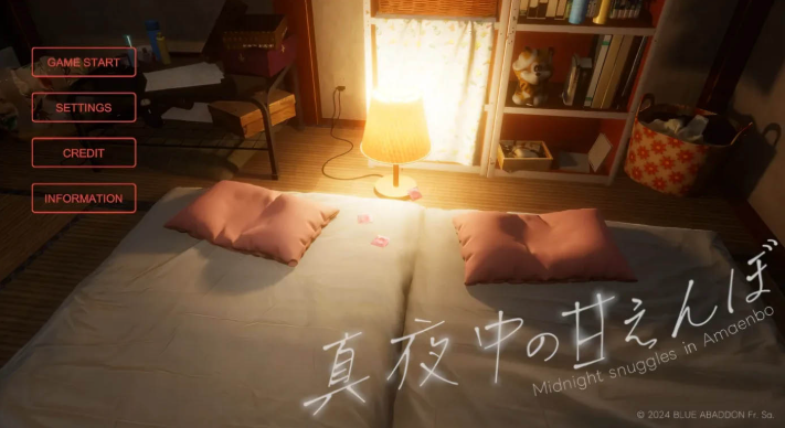 真夜中的撒娇截图2