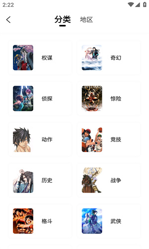比漫熊漫画截图0