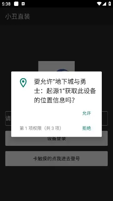 小丑直装截图2