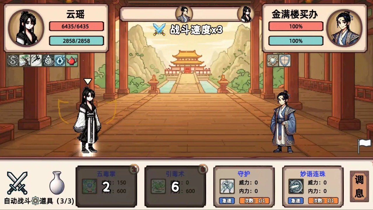 小小侠客模拟器