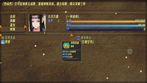 蛊真人游戏手机版截图2