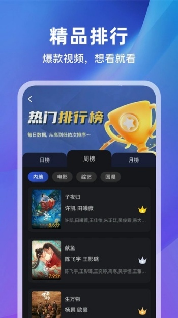 月见影评截图0