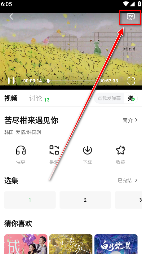 麦田影院