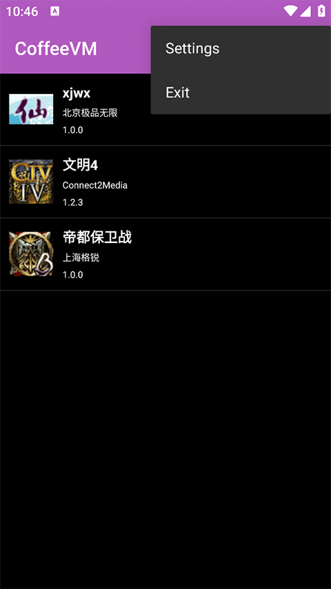 CoffeeVM塞班模拟器截图2