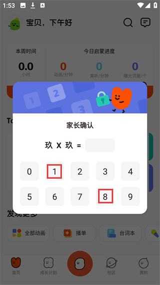 小小优趣