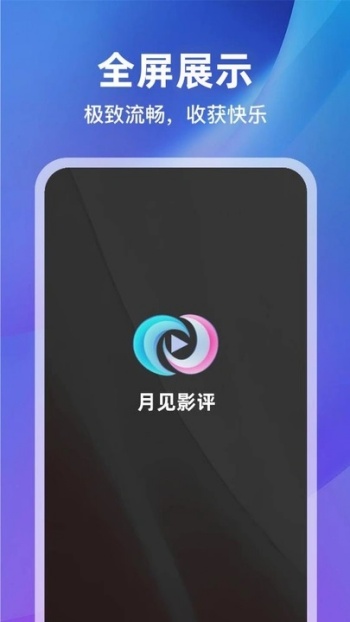月见影评截图1
