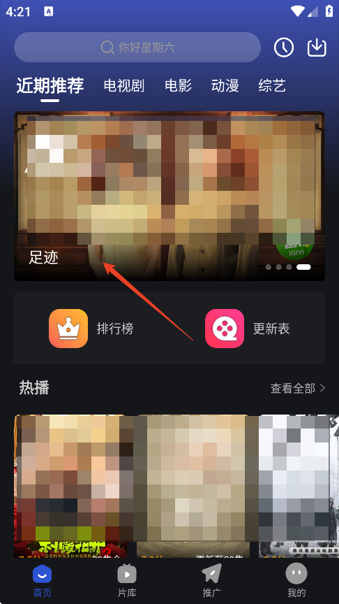 月见影评