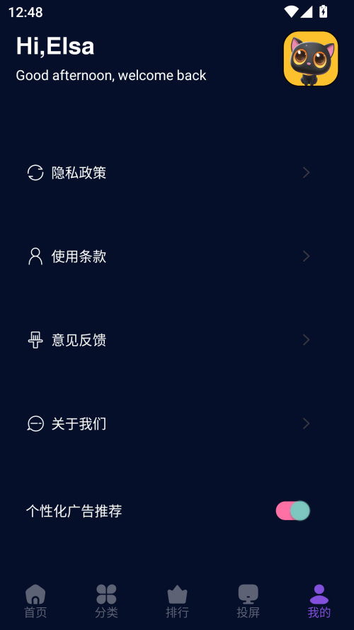 麦田影院截图0