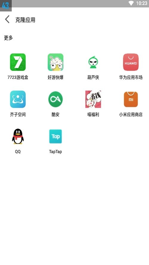 迷鹿框架v3正式版截图0