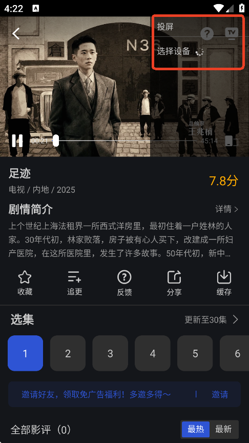 月见影评