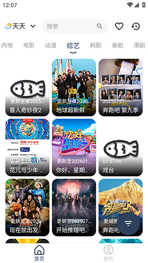 小鱼干4k影视app截图0