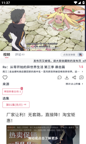稀饭动漫官方正版截图0