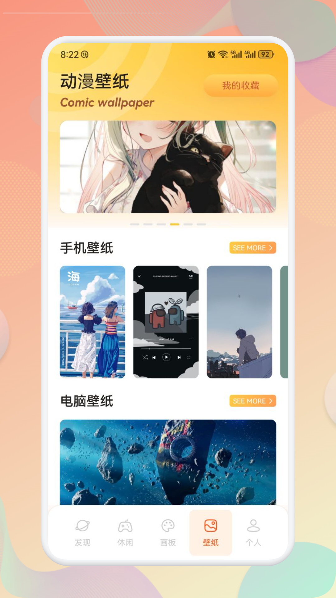 bomtoon台版截图1