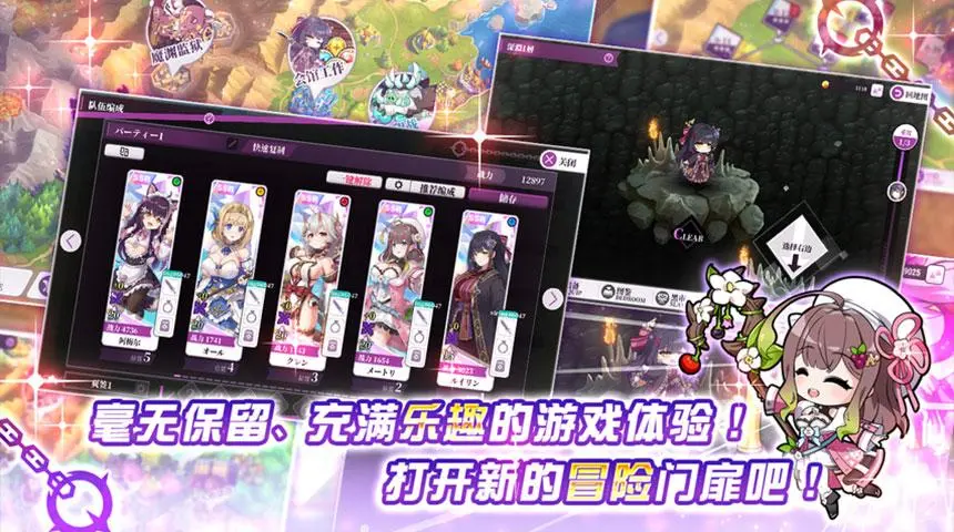 魔竞革命手游截图2