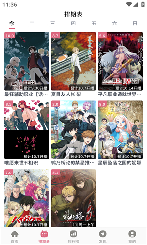 稀饭动漫官方正版截图1