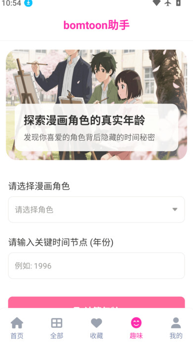 bomtoon台版