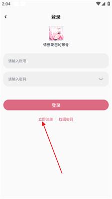 稀饭动漫纯净版