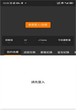 jm天堂漫画软件