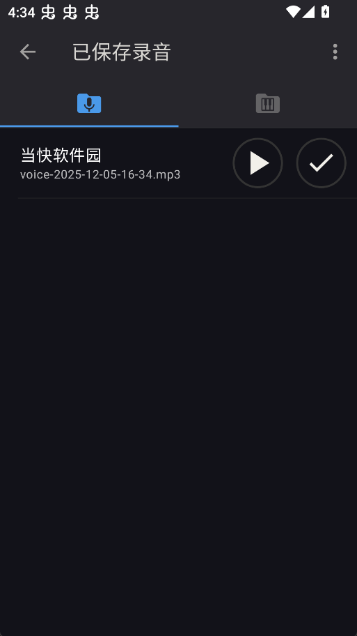 特效变音魔术师安卓版