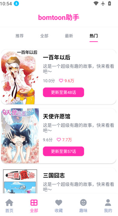 bomtoon台版