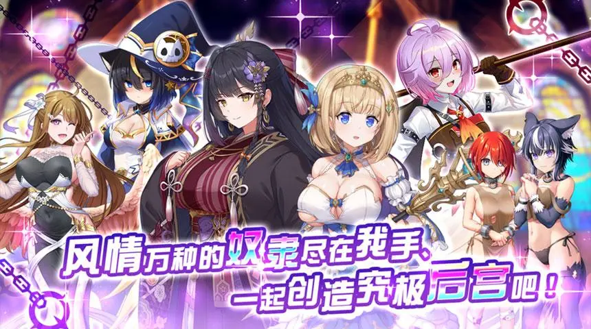 魔竞革命手游截图1