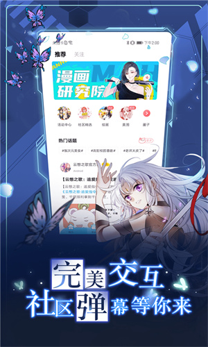 里动漫截图1