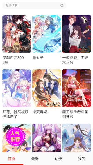 玩物漫画app