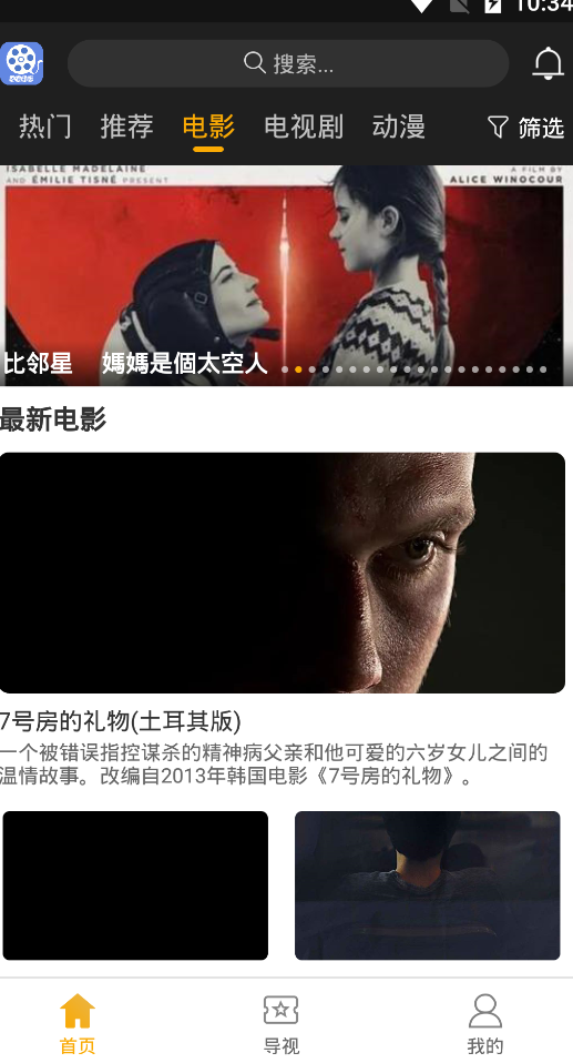 TV1988影院截图0