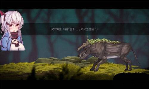 阿尔卑斯与危险森林手游截图0