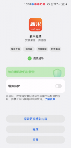 安装教程配图5