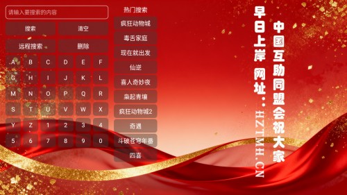 彩旗鸟影视