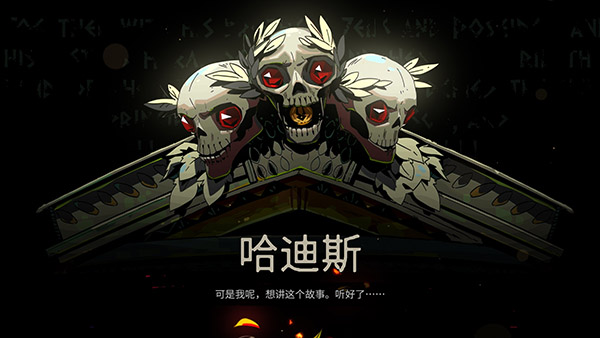 Hades手机版