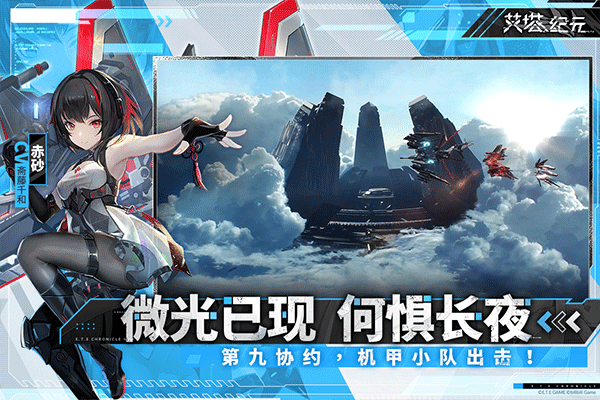 艾塔纪元国际服
