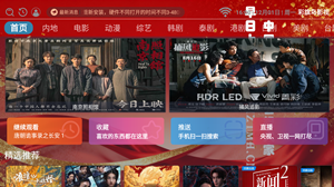 彩旗鸟影视截图2