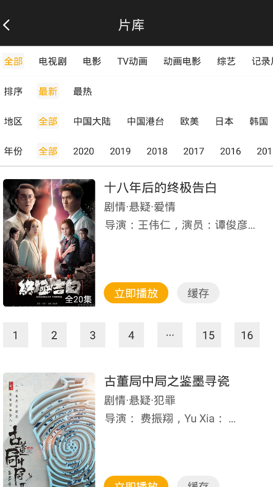 TV1988影院截图1