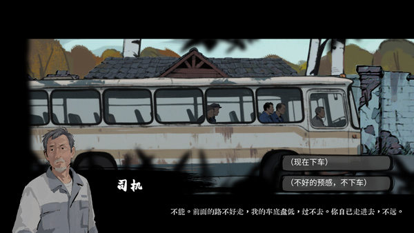 山瘟官方版