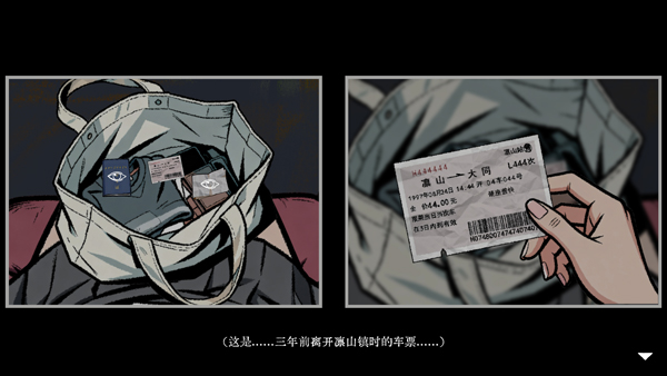 山瘟官方版