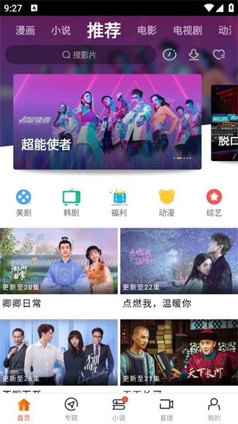新米视频截图1