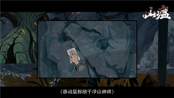 山瘟官方版截图0