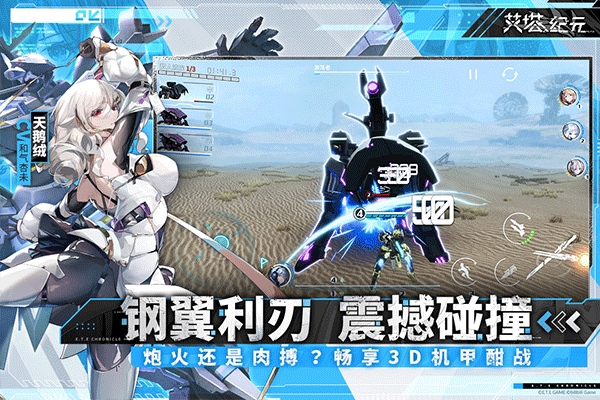 艾塔纪元国际服截图0