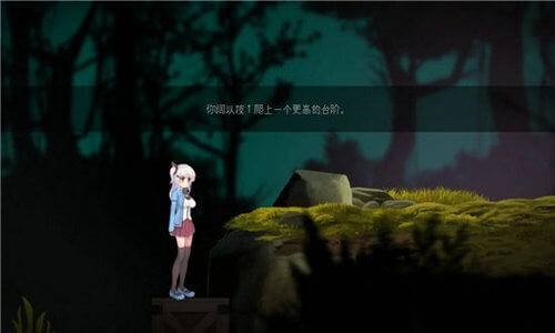 阿尔卑斯与危险森林手游截图1
