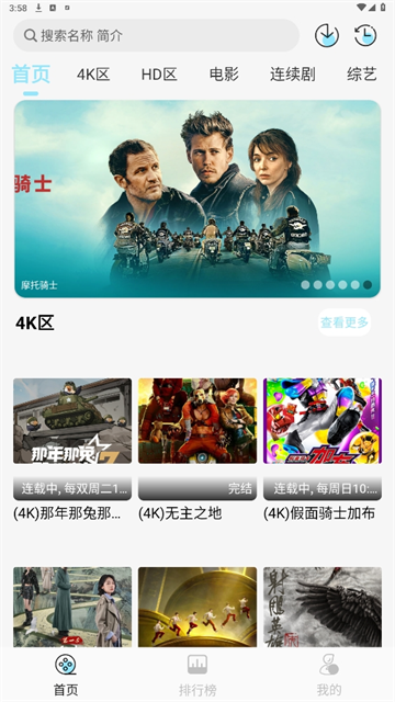 晴天4K截图3